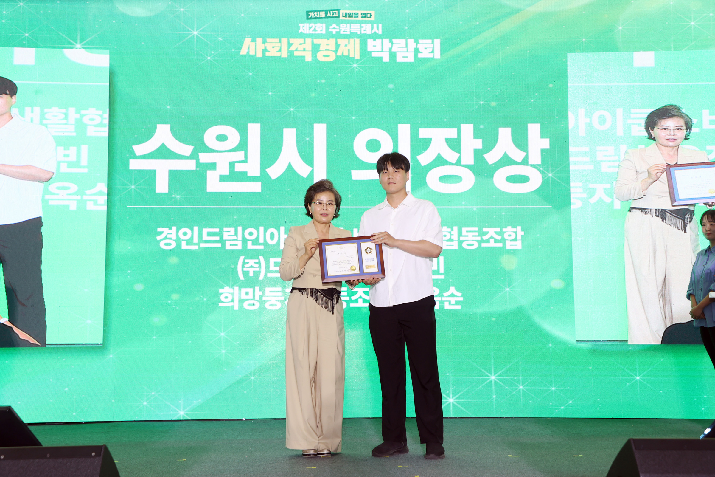 '20260715 제2회 수원특례시 사회적경제 박람회' 게시글의 사진(28) '20260715 제2회 수원특례시 사회적경제 박람회 (40).jpg'