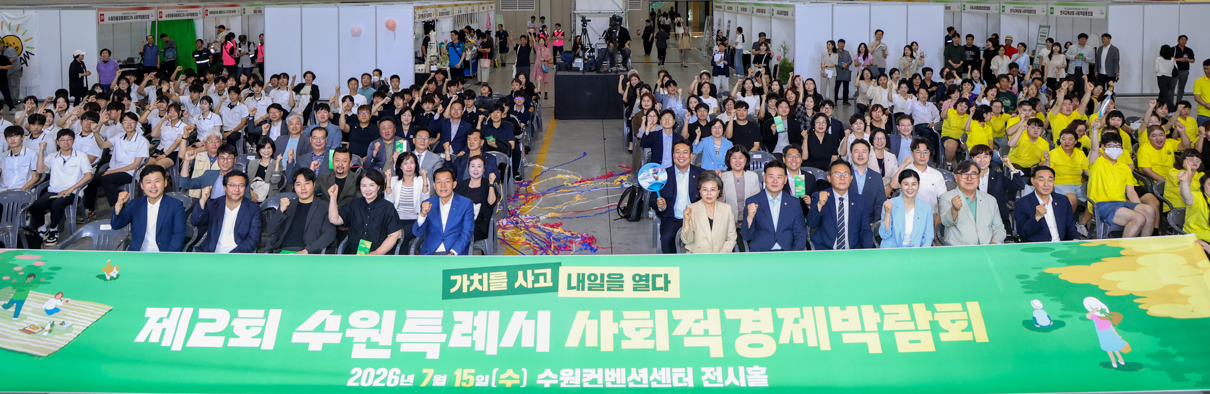'20260715 제2회 수원특례시 사회적경제 박람회' 게시글의 사진(1) '20260715 제2회 수원특례시 사회적경제 박람회 (53).jpg'