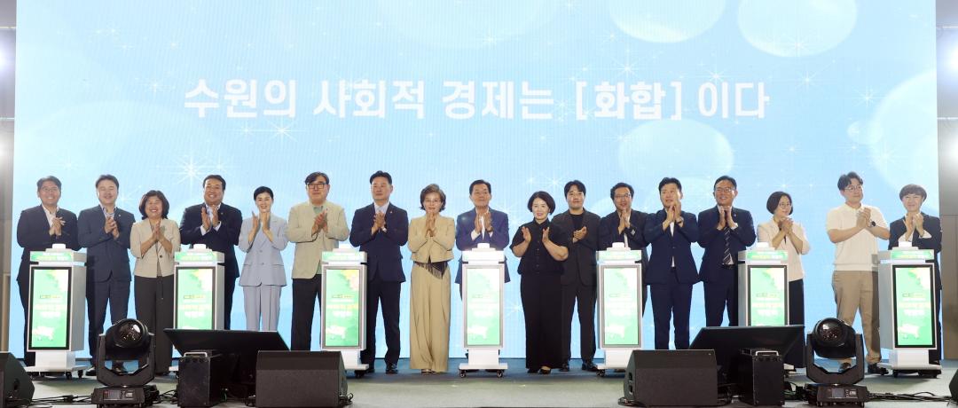 20260715 제2회 수원특례시 사회적경제 박람회 (52).jpg