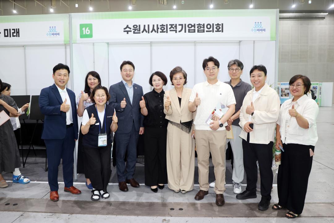 20260715 제2회 수원특례시 사회적경제 박람회 (16).jpg