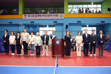 20260725 제13회 홍재배 전국오픈탁구대회