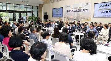 20260814 열린의정, 시민과의 대화