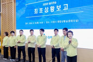 20260818 을지연습장 격려방문