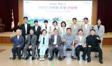 20260803 권선구 시의원 간담회