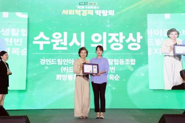 '20260715 제2회 수원특례시 사회적경제 박람회' 게시글의 사진(29) '20260715 제2회 수원특례시 사회적경제 박람회 (41).jpg'
