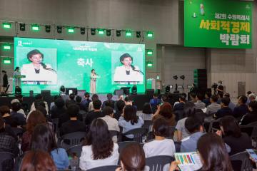 '20260715 제2회 수원특례시 사회적경제 박람회' 게시글의 사진(31) '20260715 제2회 수원특례시 사회적경제 박람회 (44).jpg'