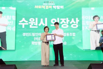'20260715 제2회 수원특례시 사회적경제 박람회' 게시글의 사진(28) '20260715 제2회 수원특례시 사회적경제 박람회 (40).jpg'