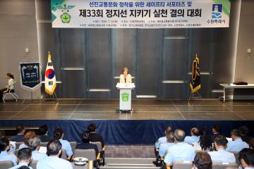 20260714 제33회 정지선지키기 실천 결의대회