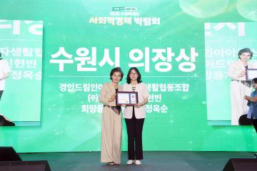 '20260715 제2회 수원특례시 사회적경제 박람회' 게시글의 사진(27) '20260715 제2회 수원특례시 사회적경제 박람회 (39).jpg'