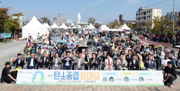 20261011 제2회 탄소중립 한마당