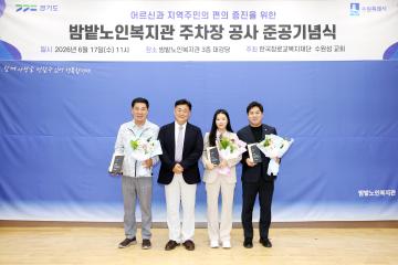 20260617 밤밭노인복지관 감사패 수상
