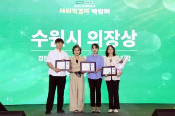 '20260715 제2회 수원특례시 사회적경제 박람회' 게시글의 사진(30) '20260715 제2회 수원특례시 사회적경제 박람회 (42).jpg'