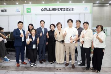 '20260715 제2회 수원특례시 사회적경제 박람회' 게시글의 사진(12) '20260715 제2회 수원특례시 사회적경제 박람회 (16).jpg'