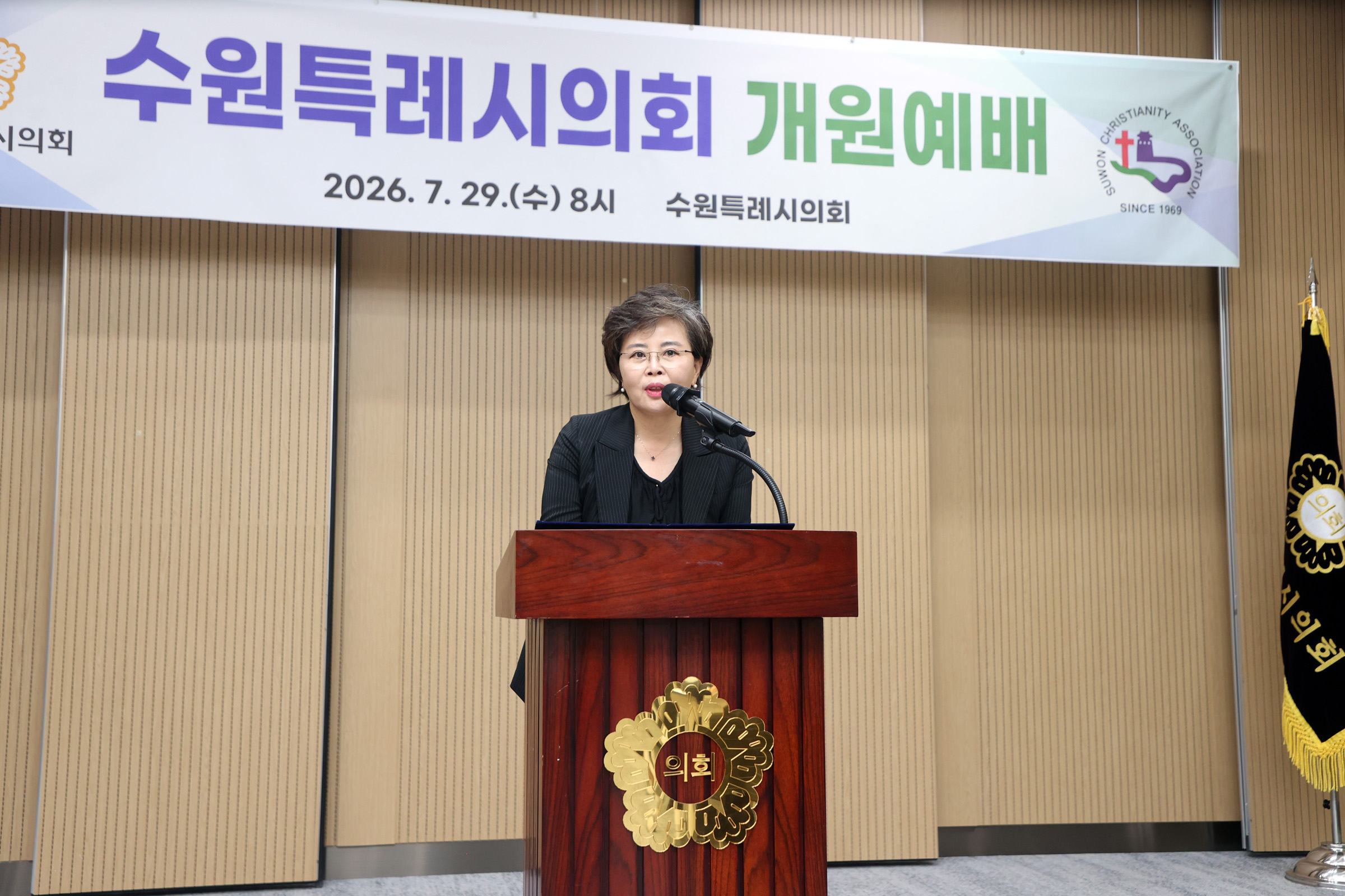 '[2026.07.30.] 수원특례시의회, 제13대 개원 기념 개원예배 개최' 게시글의 사진(2) '사진2_개원예배 인사말씀.jpg'