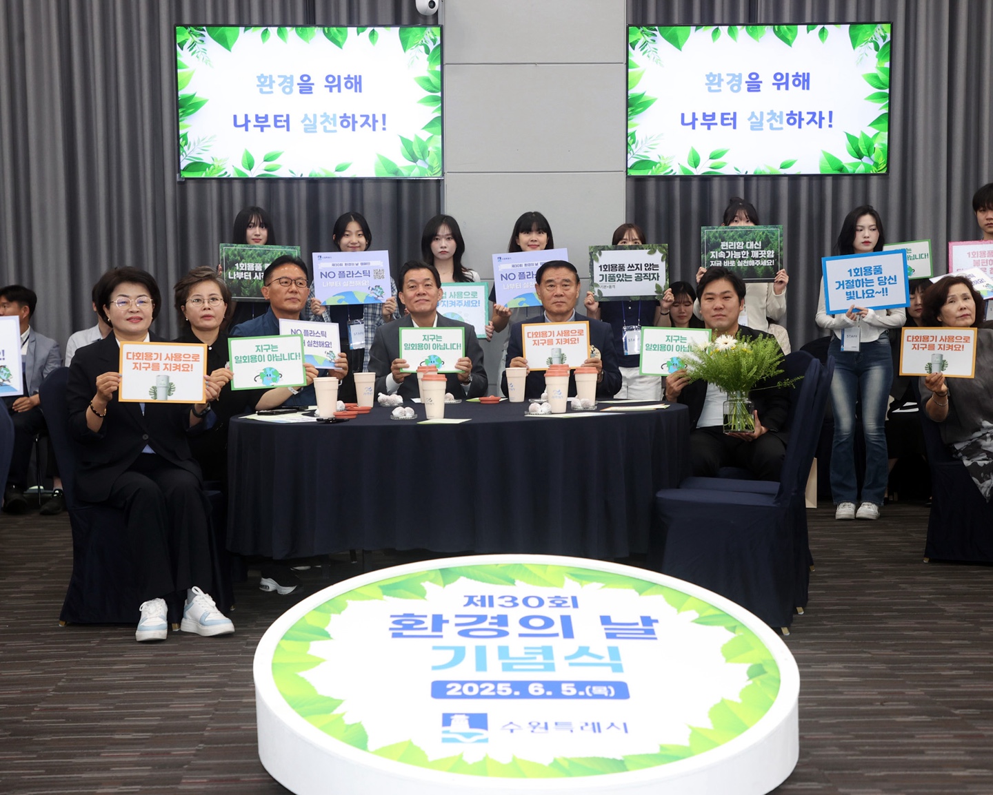 '[2025.06.05.]수원특례시의회 이재식 의장, ‘제30회 환경의 날’기념행사 참석' 게시글의 사진(2) '2.환경의 날(단체사진).jpg'