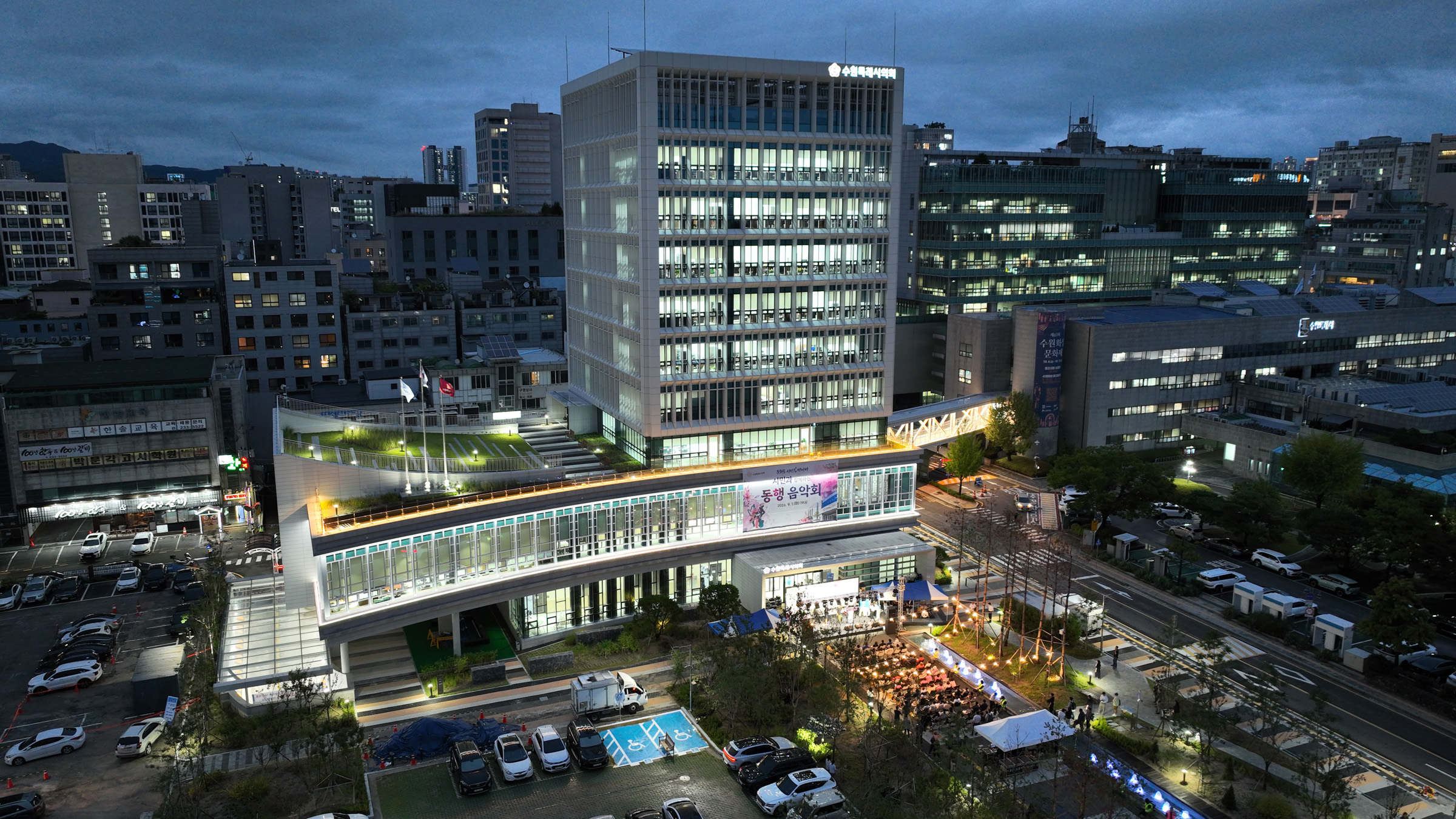'[2026.09.02.] 수원특례시의회, ‘시민과 함께하는 동행 음악회’ 개최' 게시글의 사진(4) '사진설명3 수원특례시의회 청사 앞마당에서 열린 ‘시민과 함께하는 동행 음악회’ 전경.jpg'