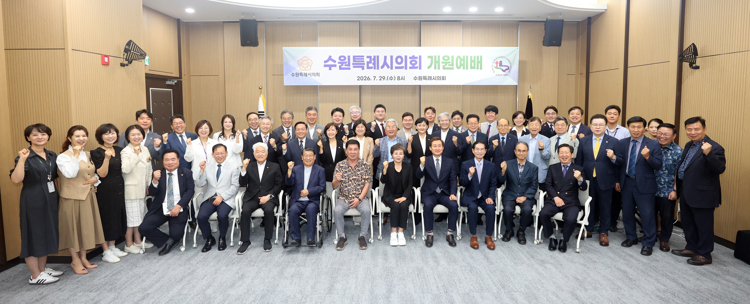 '[2026.07.30.] 수원특례시의회, 제13대 개원 기념 개원예배 개최' 게시글의 사진(1) '사진3_개원예배 기념촬영.jpg'