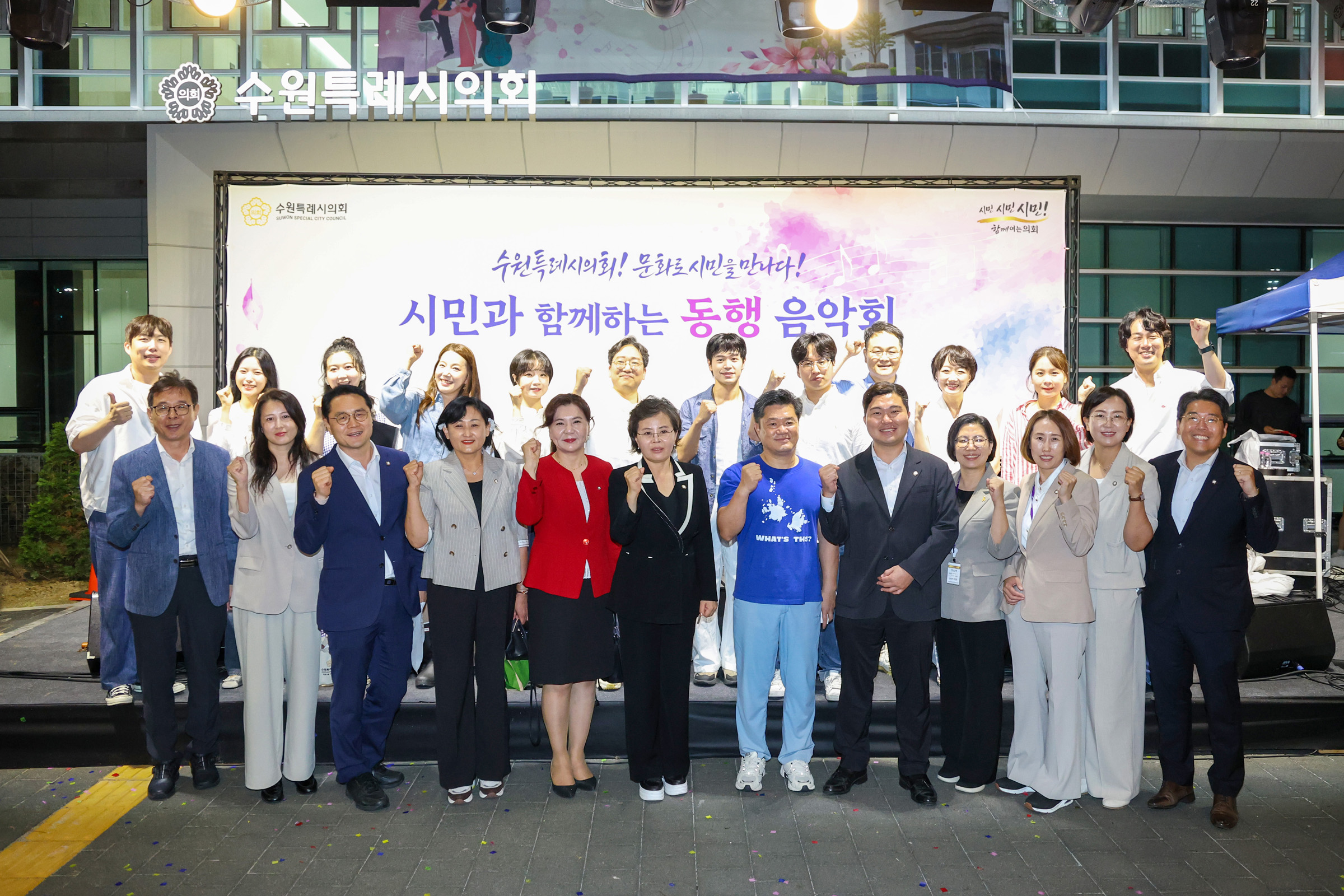'[2026.09.02.] 수원특례시의회, ‘시민과 함께하는 동행 음악회’ 개최' 게시글의 사진(2) '사진설명2 김미경 수원특례시의회 의장을 비롯한 참석자들이 ‘시민과 함께하는 동행 음악회’에서 기념촬영을 하고 있다.jpg'
