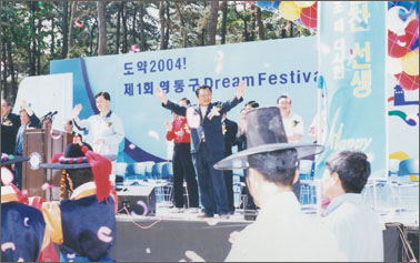 매탄공원에서 개최된 제1회 영통구 드림 페스티벌에 참석