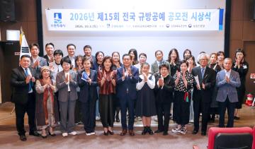 20261003 제15회 규방공예 공모전 시상 및 전시회
