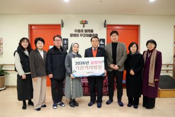 20260205 2026년도 설맞이 관내 사회복지시설 격려방문