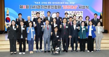 20261022 제8회 (사)경기언론인협회 의정대상 시상식