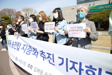 3.31 윤경선 의원 입북동 송전탑 지중화 추진 기자회견