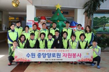 12.28 수원시의회 의원봉사단 봉사활동