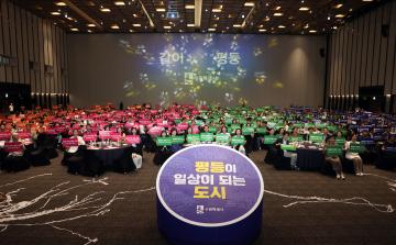 20260903 양성 평등 정책토론회