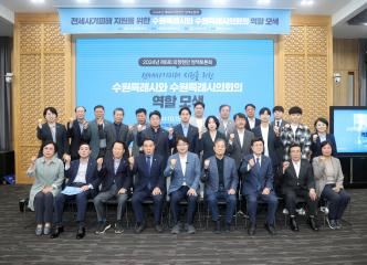 20241019 전세사기피해 지원을 위한 수원특례시와 수원특례시의회의 역할 모색