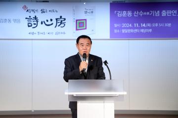 20241114 김훈동 출판연