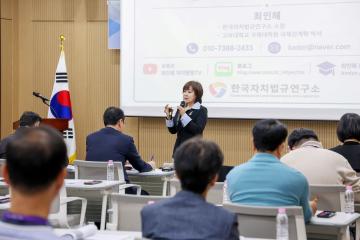 20261016 수원특례시의회 전문성 강화 직무교육 (2026년도 행정사무감사 및 예산안 심사 대비)