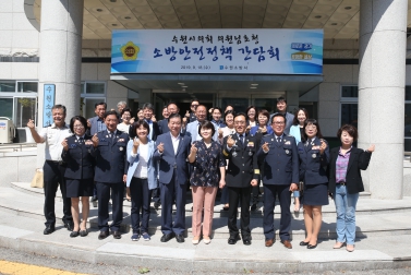 9.18 수원소방서 의원간담회