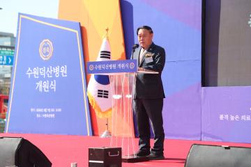 20260307 수원덕산병원 개원식