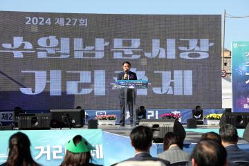 20241004 수원남문시장 거리축제