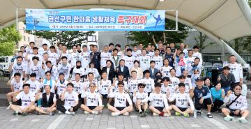 20260627 제12회 권선구민 한마음 생활체육 족구대회
