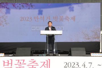 20230408 2023 만석거 벚꽃 축제