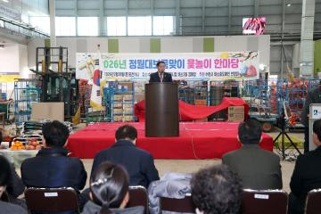 20260228 수원농수산물도매시장 척사대회