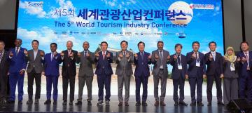 20260605 2026-2027 세계관광산업컨퍼런스