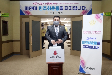3.11 미얀마 민주화운동 지지와 연대를 위한 모금운동