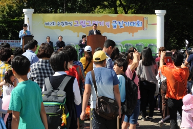 제2회 수원화성 그림그리기 및 글짓기 대회