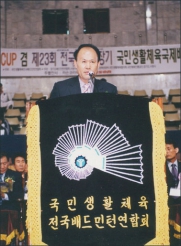 2004년 카슨컵겸 제14회 수원시연합회장기 국민생활체육 배드민턴 대회에 참석