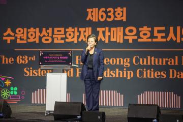 20261003 자매우호도시의 날 환영만찬