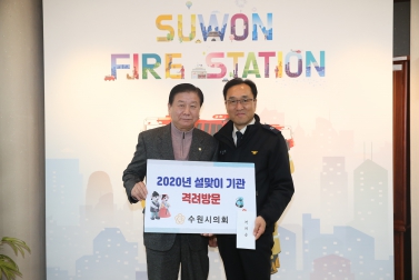 1.22 설맞이 기관격려방문