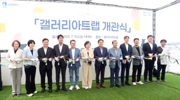 20260710 갤러리 아트랩 개관 및 수원행차 시승식