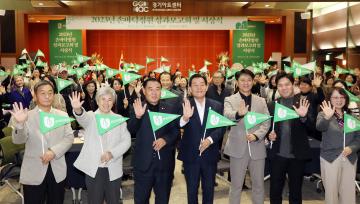 20231205 2023년 손바닥정원 성과보고회 및 시상식