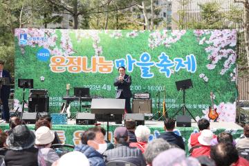 20230408 제15회 온정나눔 마을 축제