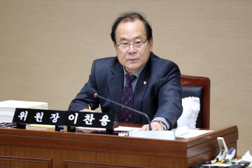 20251125 도시미래위원회 행정사무감사