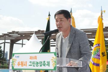 20260919 제35회 수원시 그린농업축제