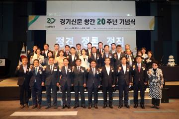 20220826 경기신문 창간 20주년 기념식